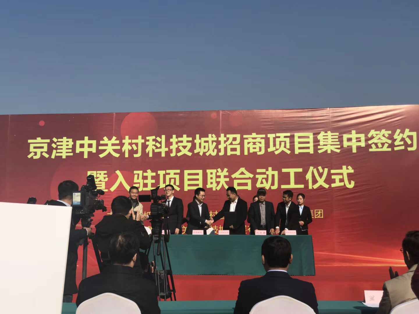 广州俊峰生活咨询服务有限公司天津研发生产基地正式动工