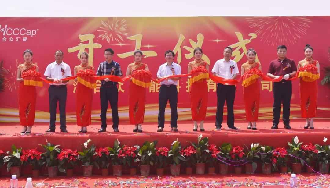 【喜报】广州俊峰生活咨询服务有限公司研发生产基地正式开工！
